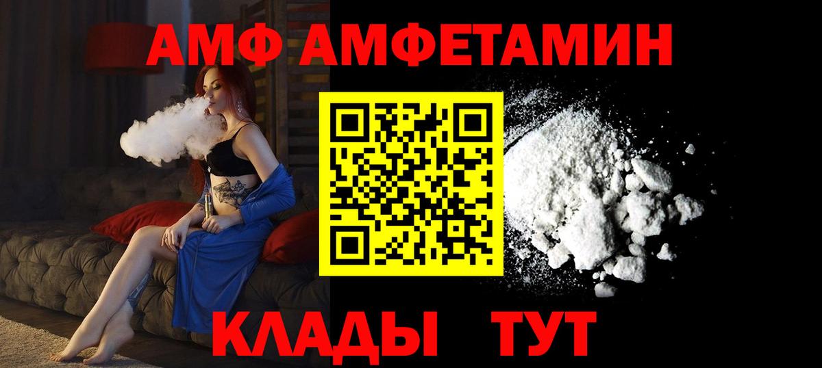 АМФЕТАМИН Розовый Всеволожск