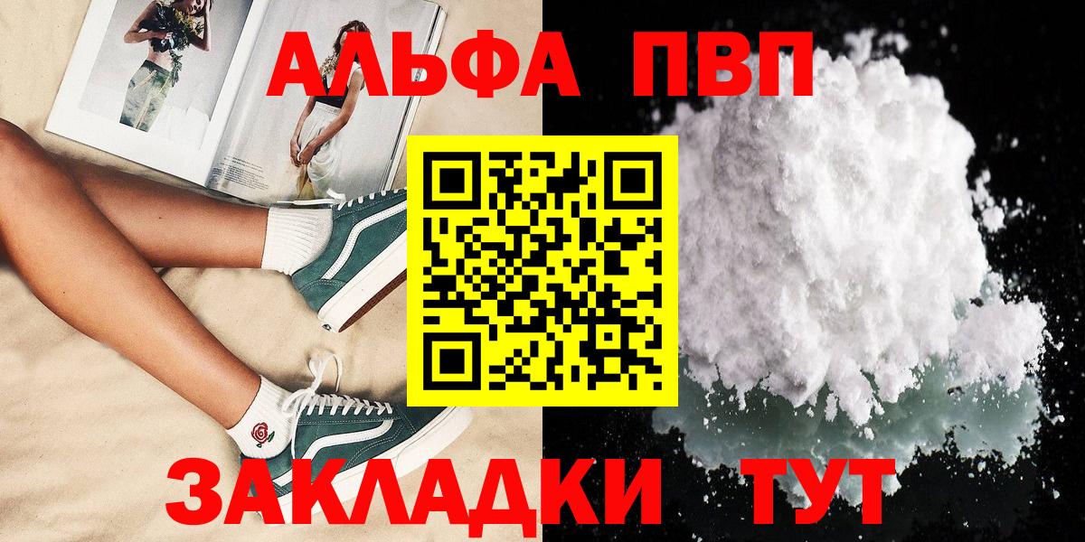 Всеволожск  Alfa_PVP VHQ  Alpha-PVP СК КРИС  APVP  Вход с VPN  A PVP мука 