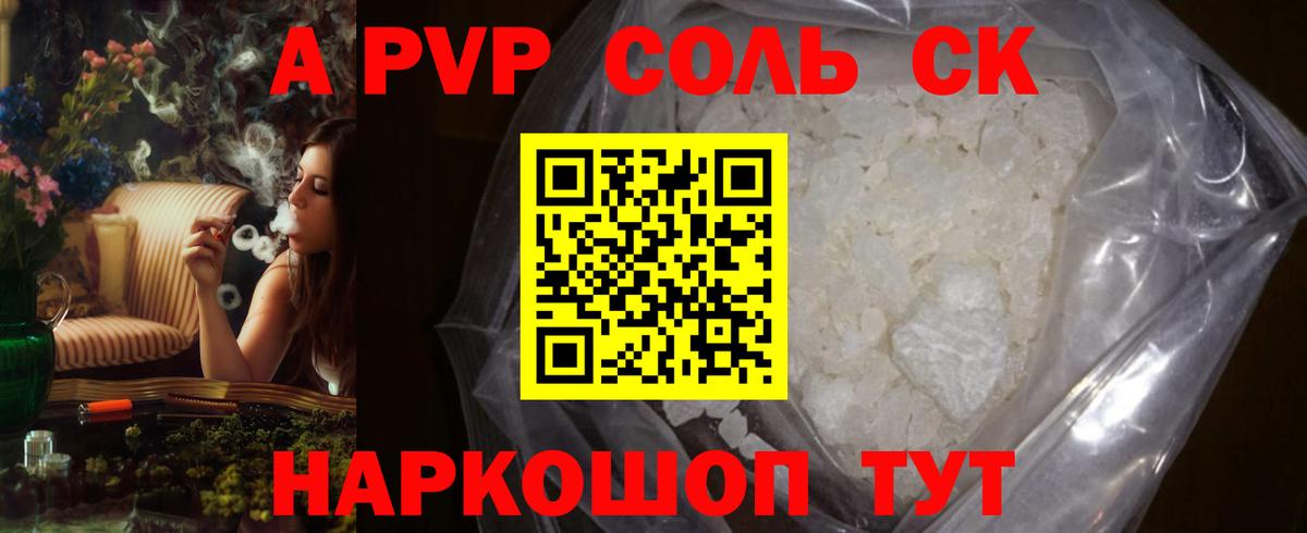 A-PVP VHQ Всеволожск