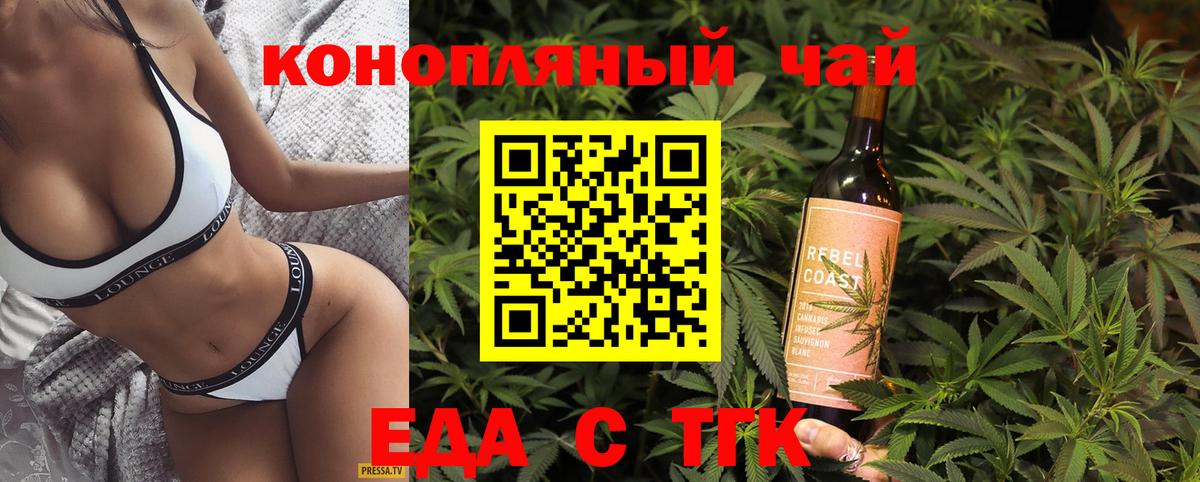 Всеволожск  Печенье с ТГК марихуана  Вход с VPN 