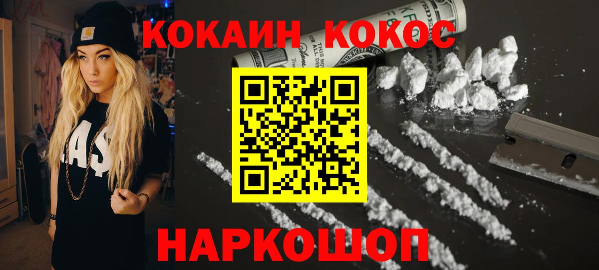 COCAIN Перу Всеволожск
