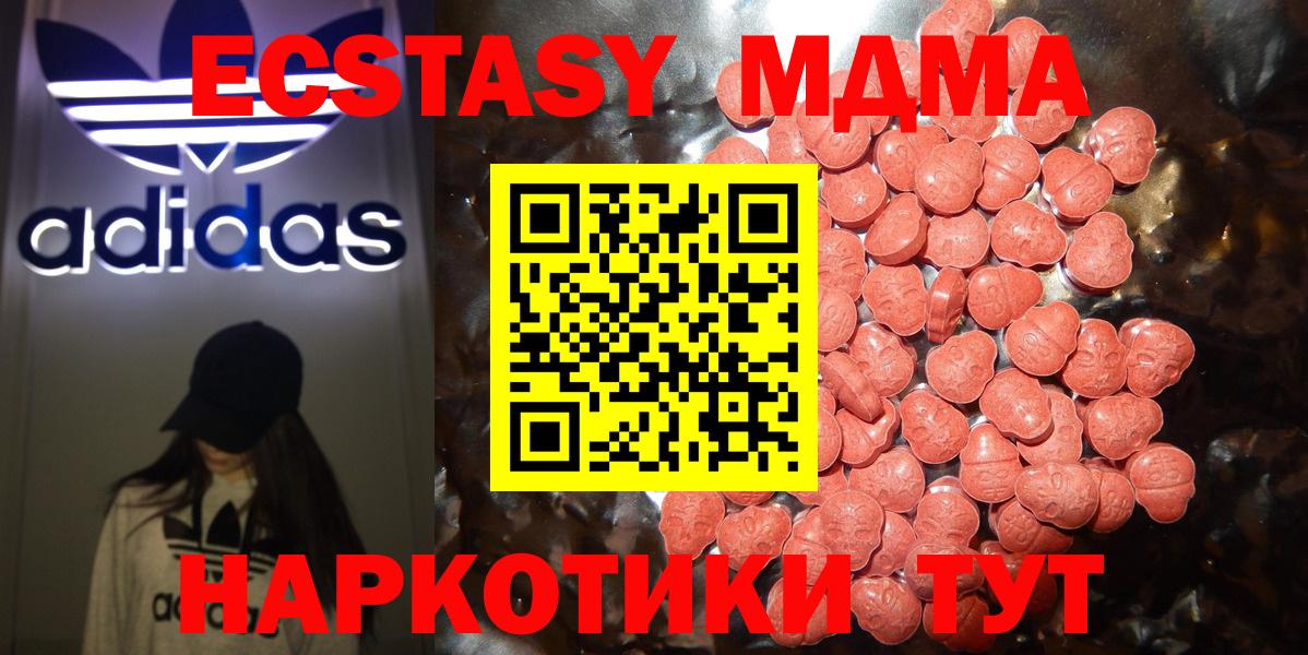 Ecstasy DUBAI  Вход с VPN  где продают   Всеволожск  Ecstasy 