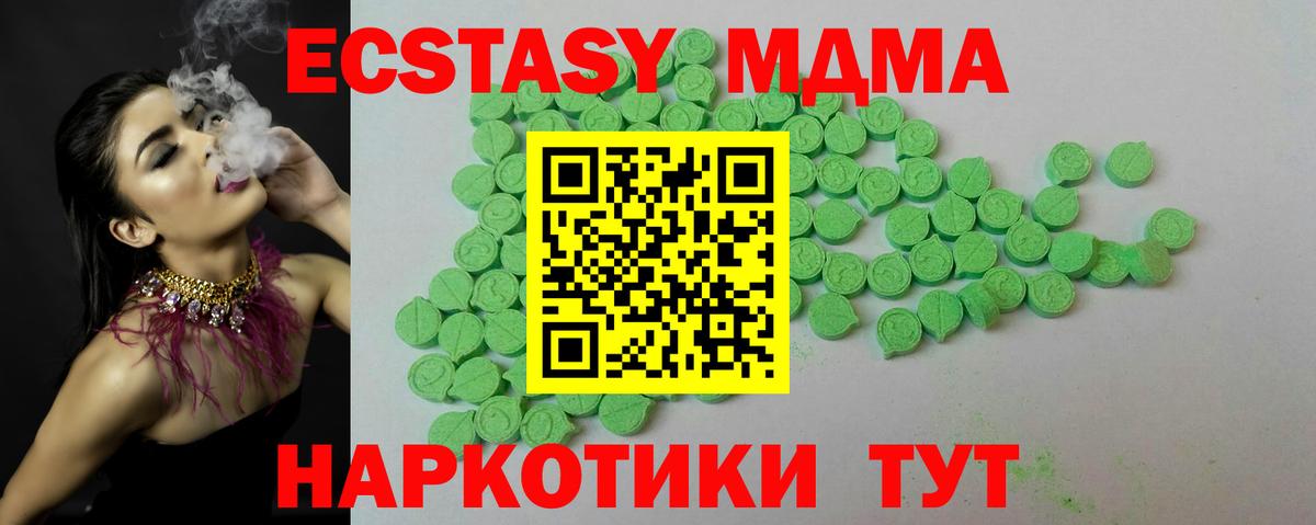 Ecstasy круглые Всеволожск