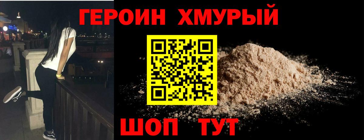 Всеволожск  ГЕРОИН герыч  Вход с VPN 
