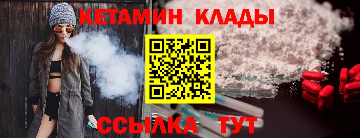 Всеволожск  Кетамин VHQ  Кетамин ketamine  Вход с VPN 