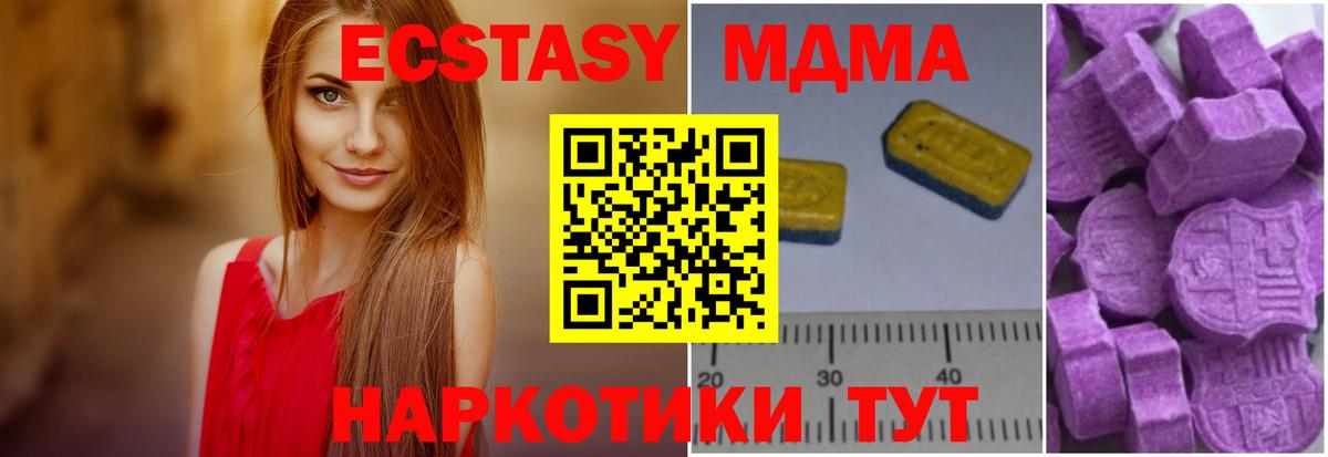Всеволожск  MDMA Molly  MDMA  МДМА crystal  Вход с VPN 