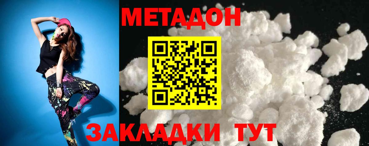Всеволожск  Метадон VHQ  Метадон мёд  Вход с VPN 