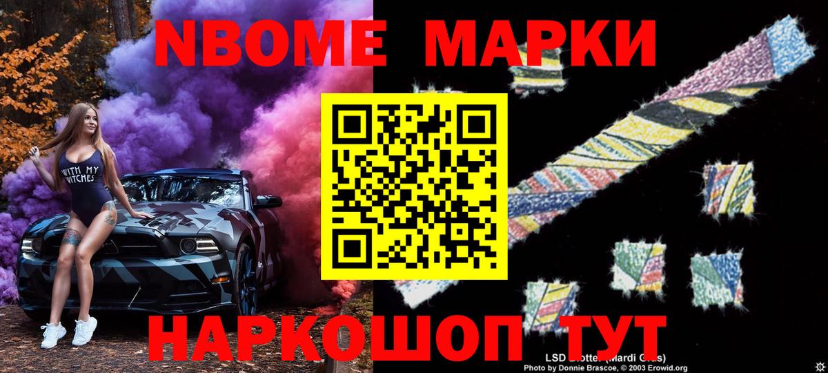 Марки 25I-NBOMe  Вход с VPN  цена   Марки 25I-NBOMe 1,5мг  Всеволожск 