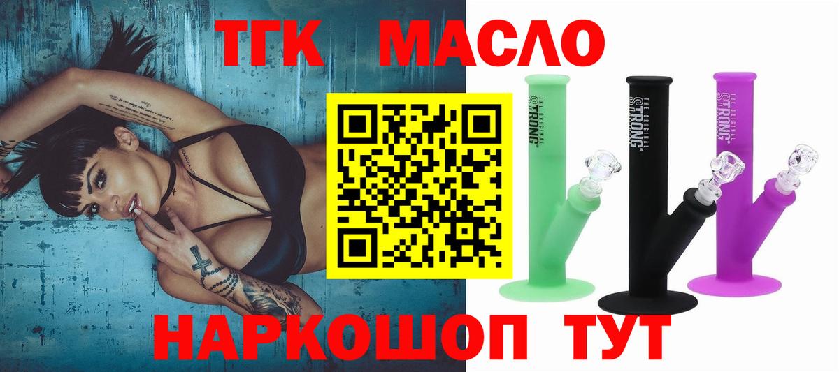 Всеволожск  ТГК гашишное масло  Вход с VPN 