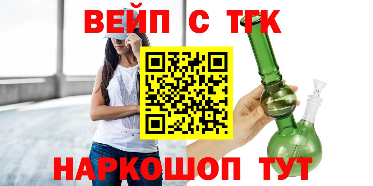 Дистиллят ТГК THC oil Всеволожск